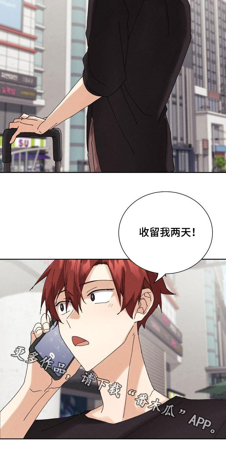 失忆陷阱漫画,第20章：找回记忆4图