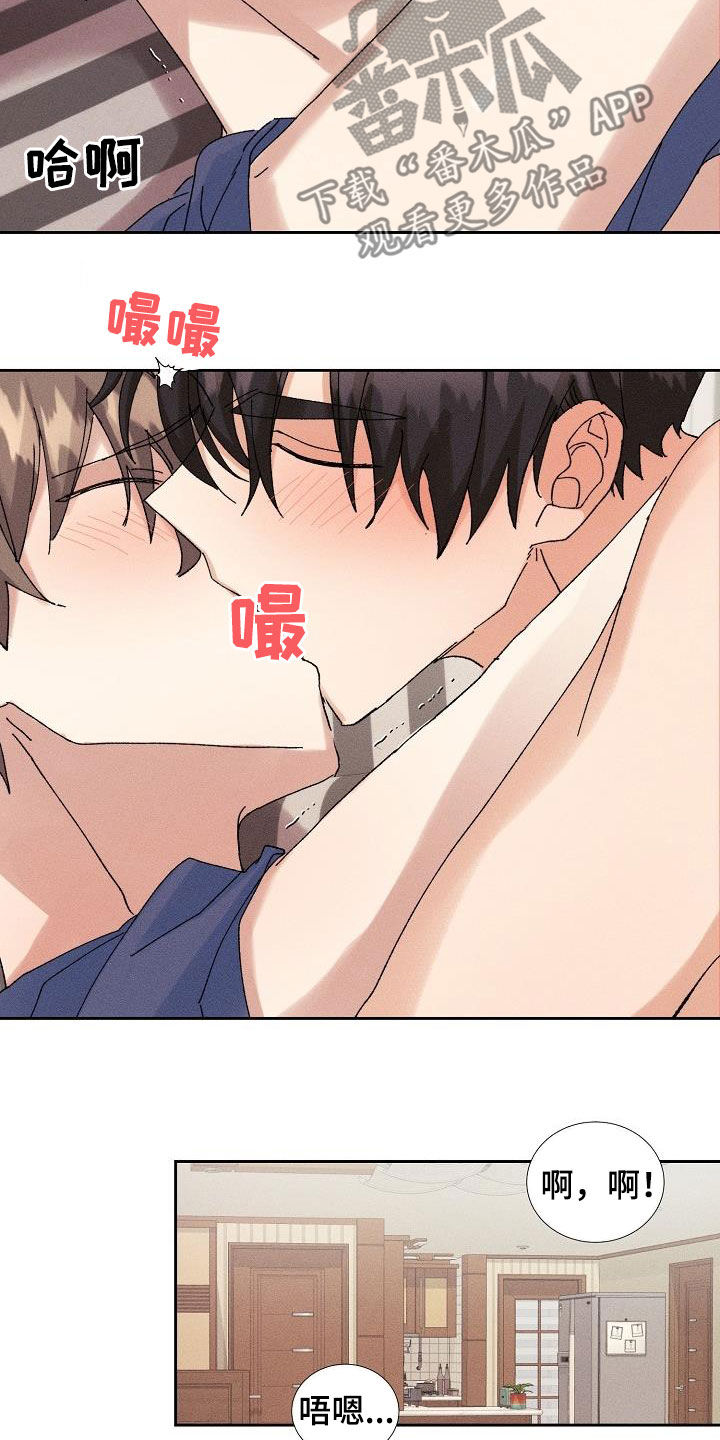失忆陷阱漫画,第42章：更喜欢你（第一季完结）3图