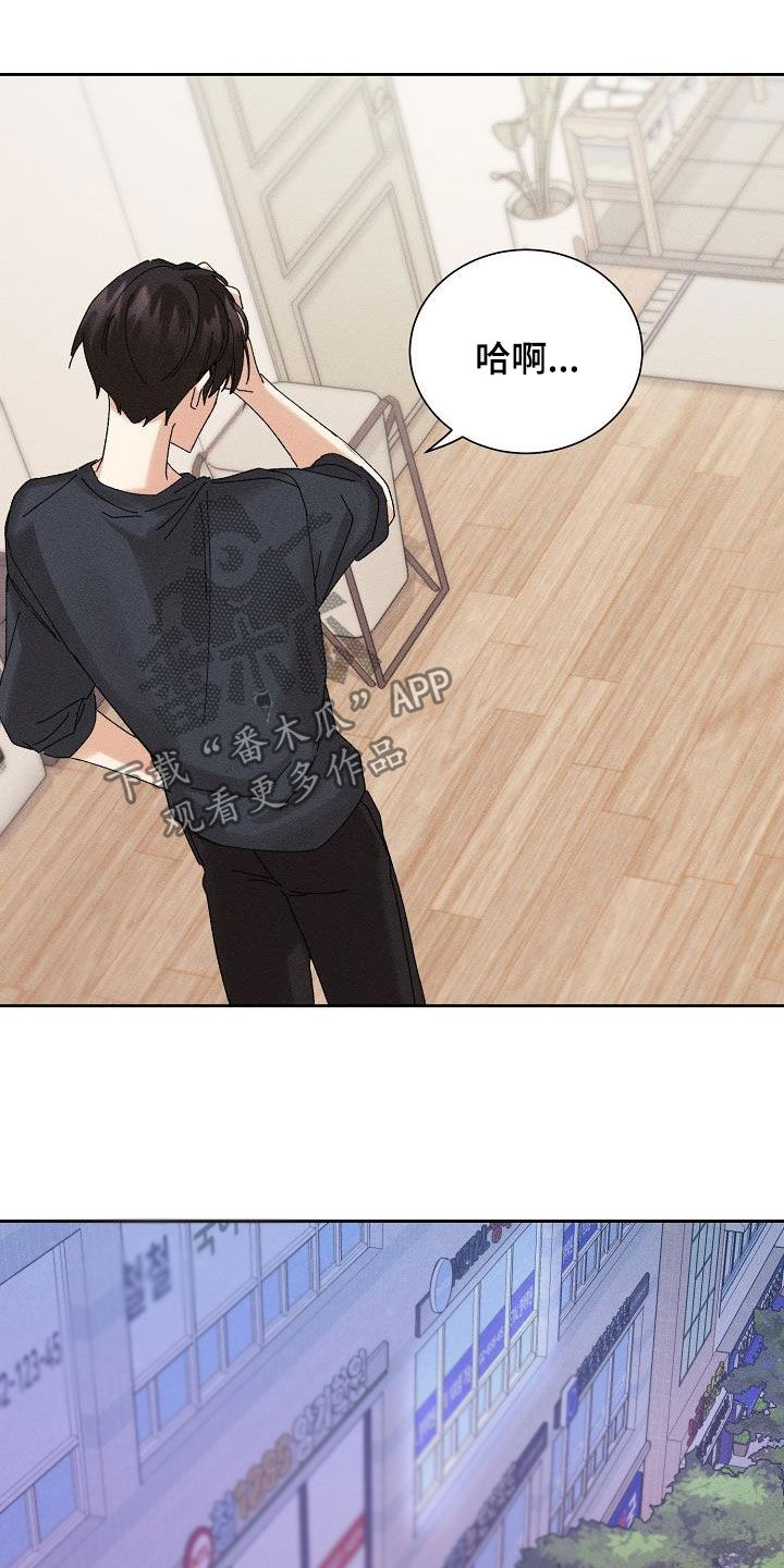 失忆陷阱漫画,第27章：欺骗4图