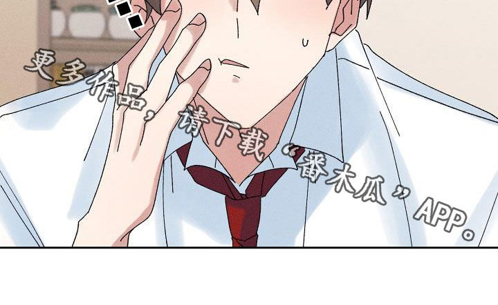 失忆陷阱漫画,第43章：【番外】准备惊喜5图
