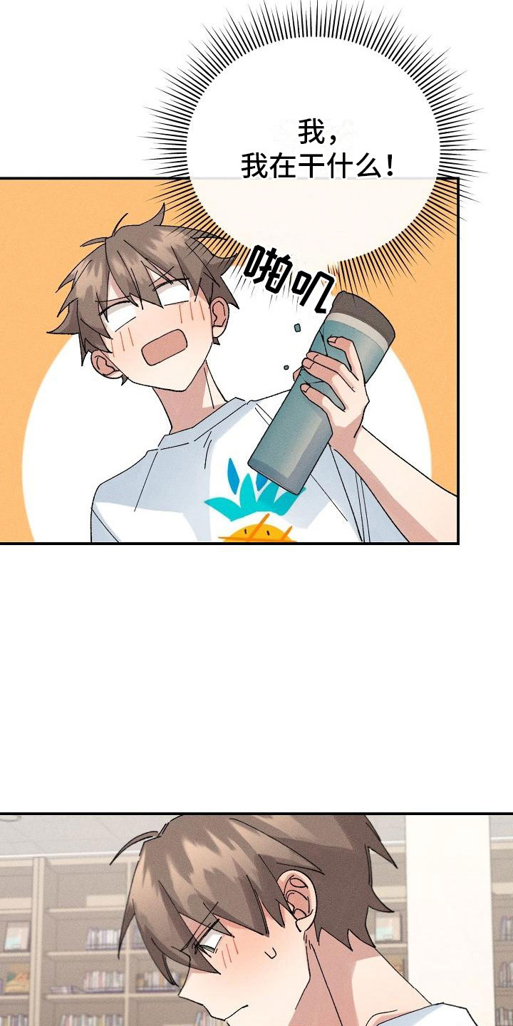 失忆陷阱漫画,第6章：保密条件2图