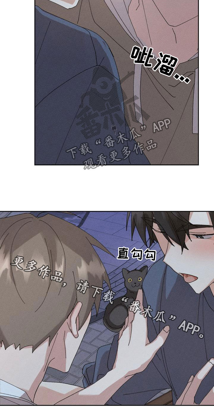 失忆陷阱漫画,第47章：【番外】喝醉5图