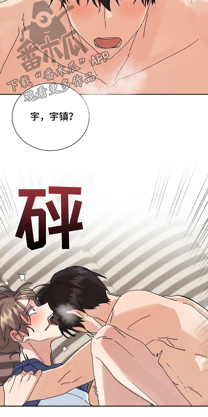 失忆陷阱漫画,第42章：更喜欢你（第一季完结）1图