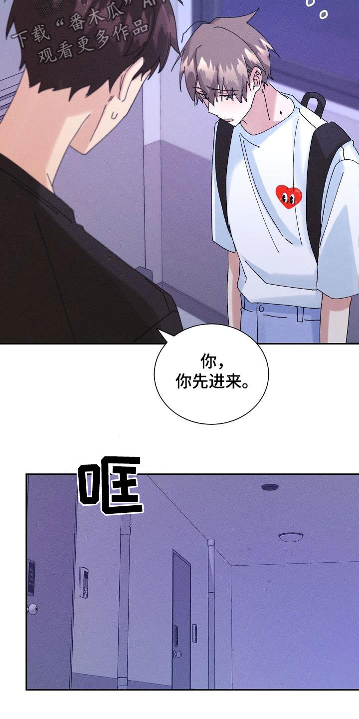 失忆陷阱漫画,第28章：生病5图