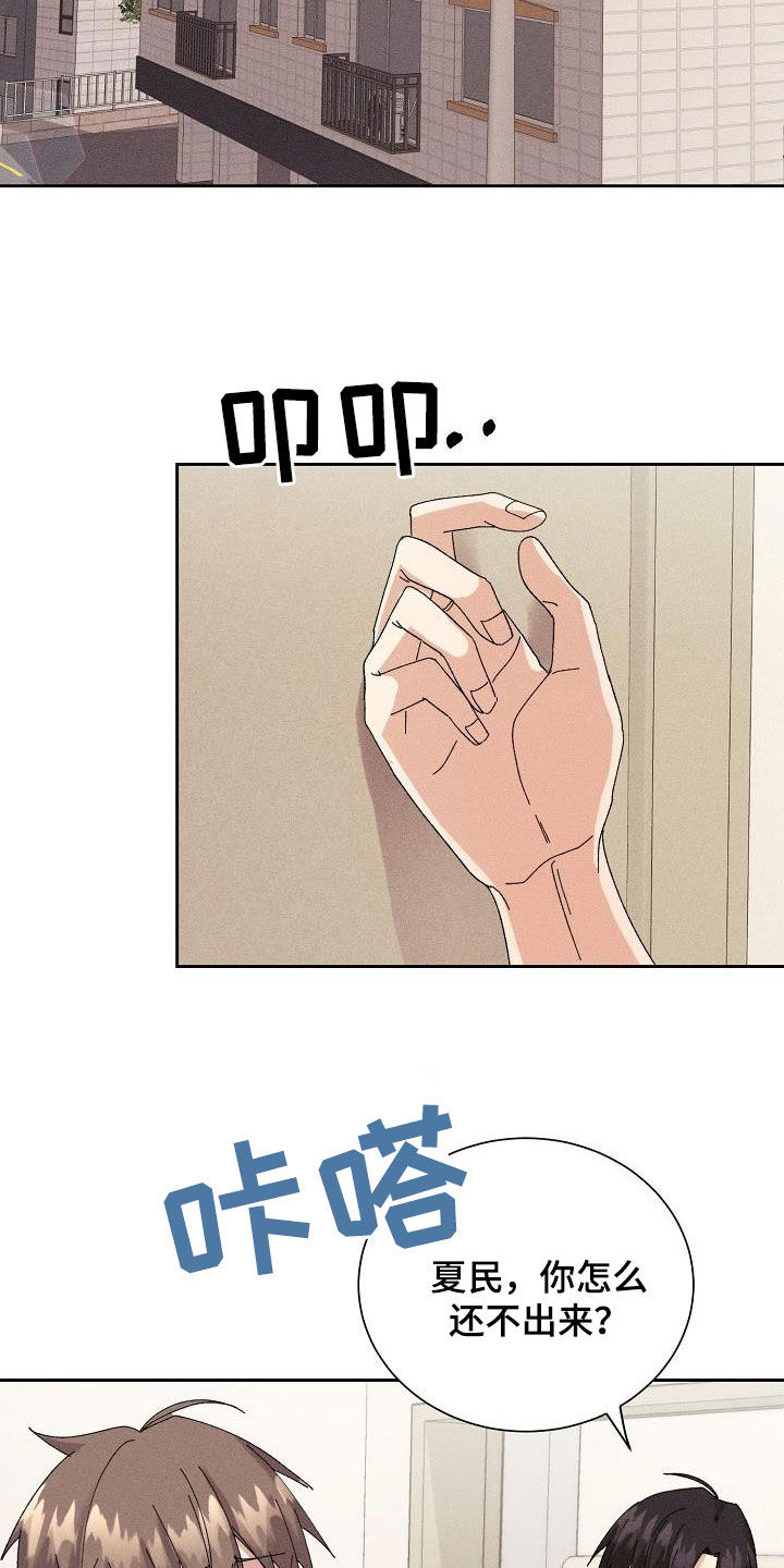 失忆陷阱漫画,第25章：无情2图