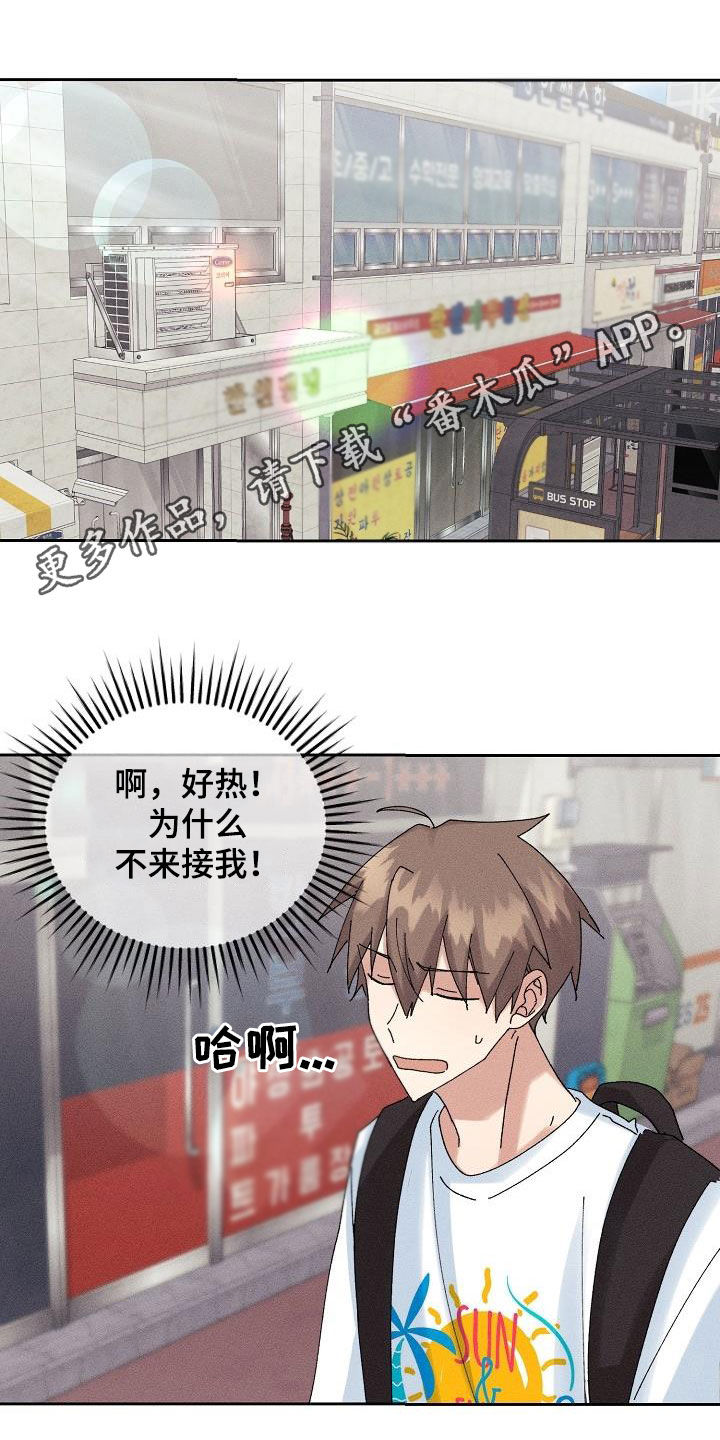 失忆陷阱漫画,第31章：有喜欢的人1图