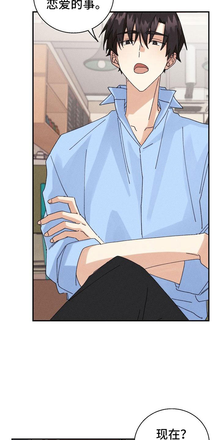 失忆陷阱漫画,第12章：你在骗我吗？4图