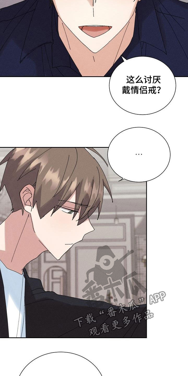 失忆陷阱漫画,第49章：【番外】礼物1图