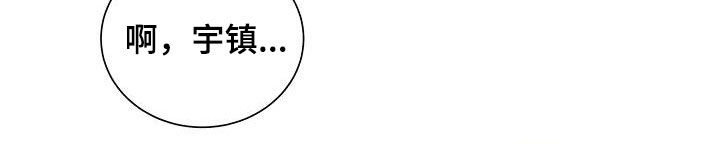 失忆陷阱漫画,第21章：少管闲事5图