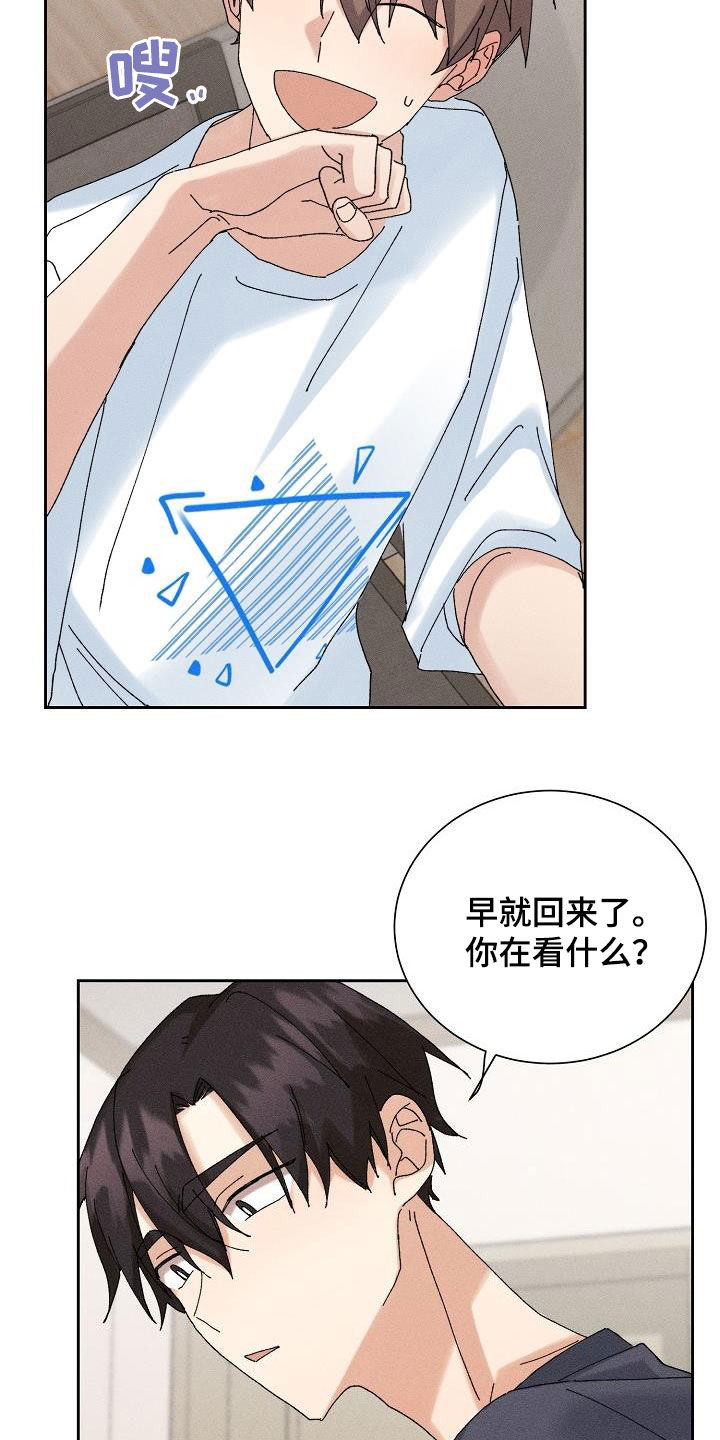 失忆陷阱漫画,第20章：找回记忆2图