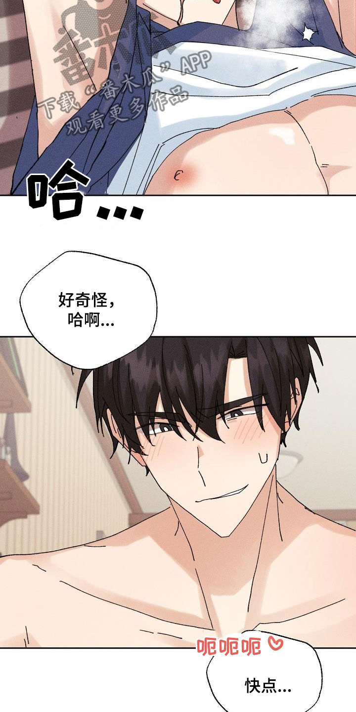 失忆陷阱漫画,第41章：得偿所愿3图