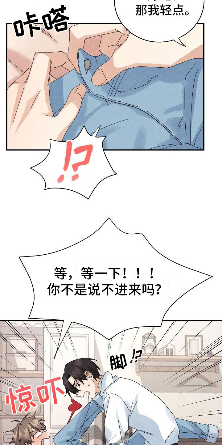 失忆陷阱漫画,第5章：无法面对3图