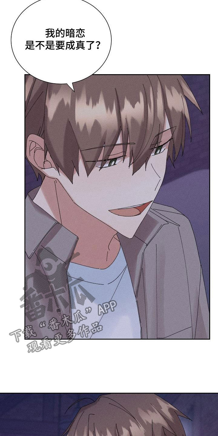 失忆陷阱漫画,第36章：没法做朋友3图