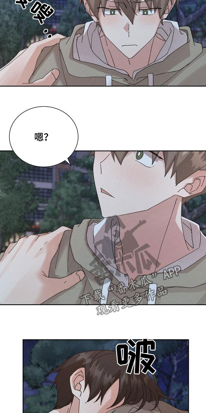 失忆陷阱漫画,第47章：【番外】喝醉1图
