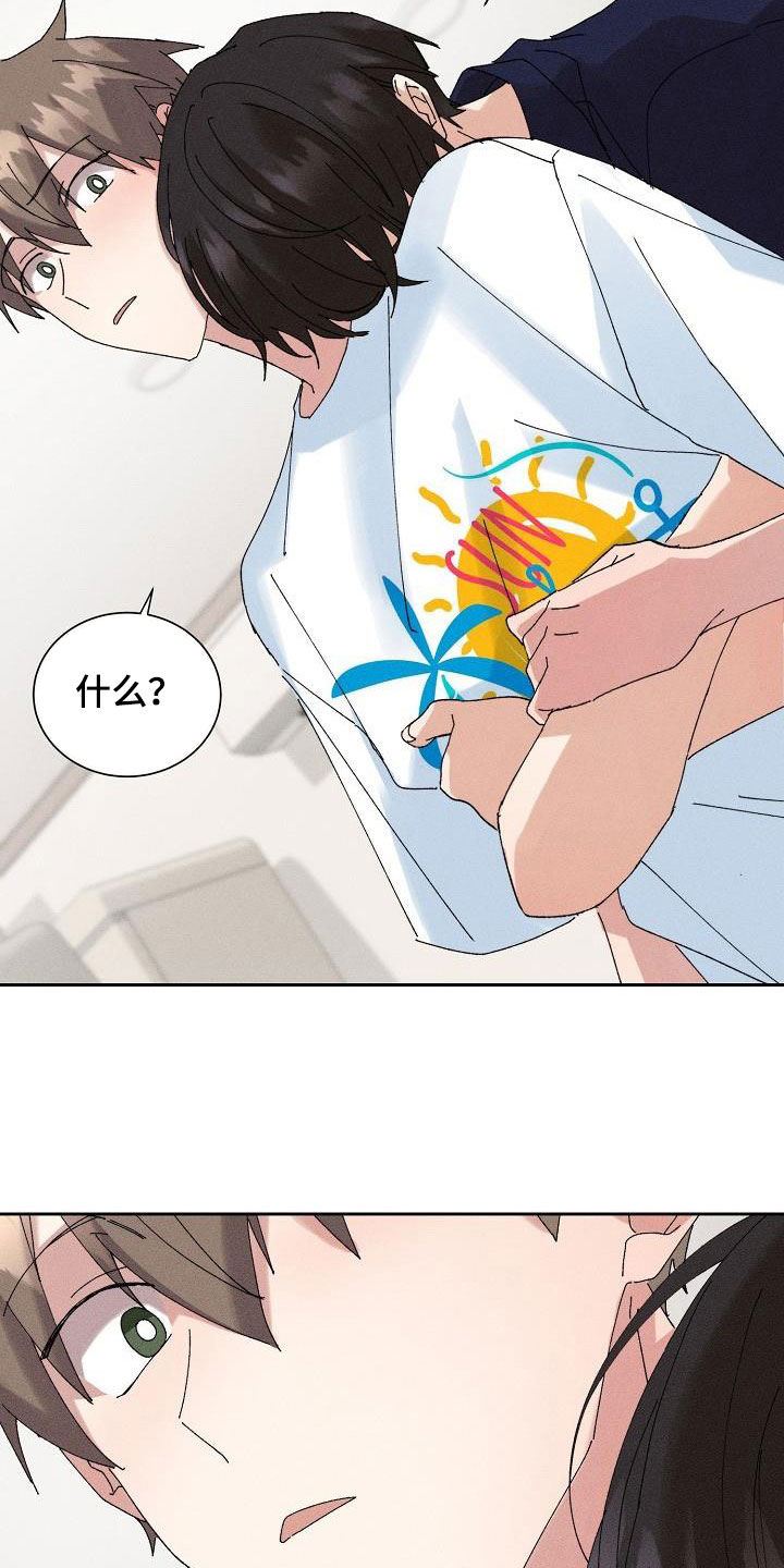 失忆陷阱漫画,第50章：【番外】还剩五分钟4图