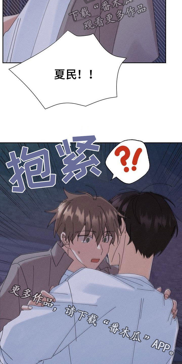 失忆陷阱漫画,第35章：被困4图