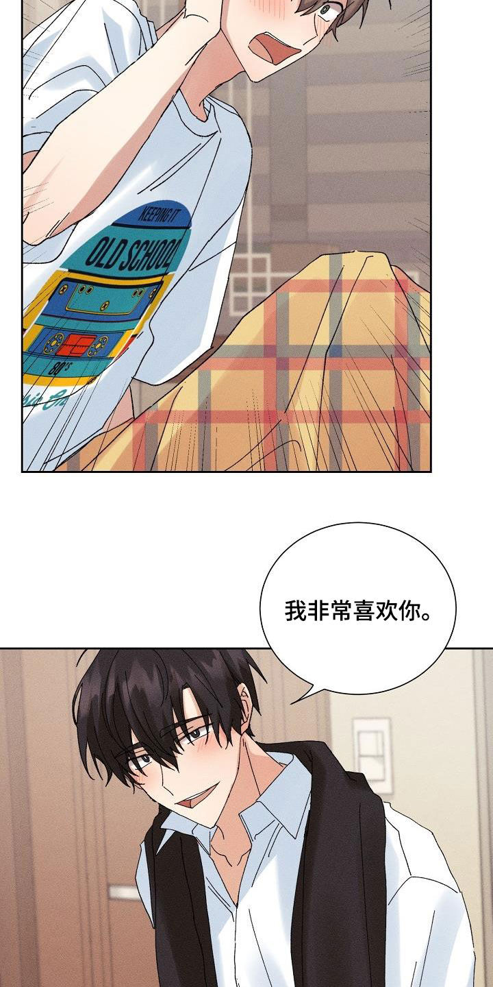 失忆陷阱漫画,第42章：更喜欢你（第一季完结）5图