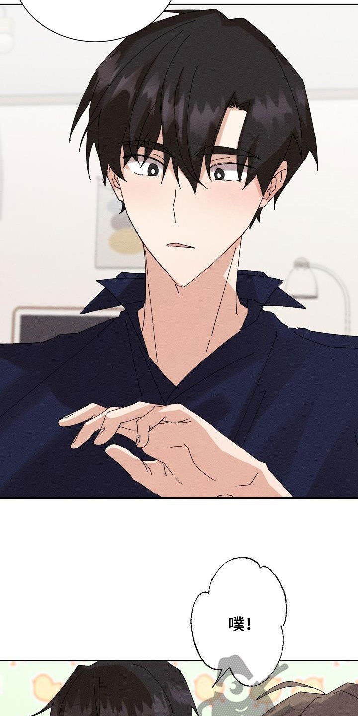 失忆陷阱漫画,第51章：【番外】不会变少2图