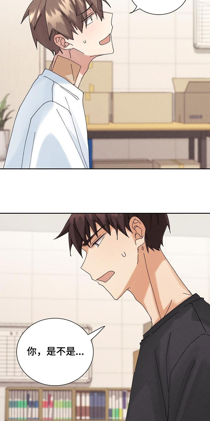 失忆陷阱漫画,第19章：坦白3图