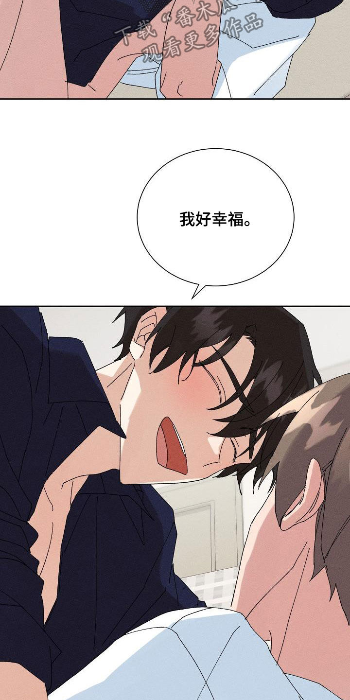 失忆陷阱漫画,第52章：【番外】幸福1图