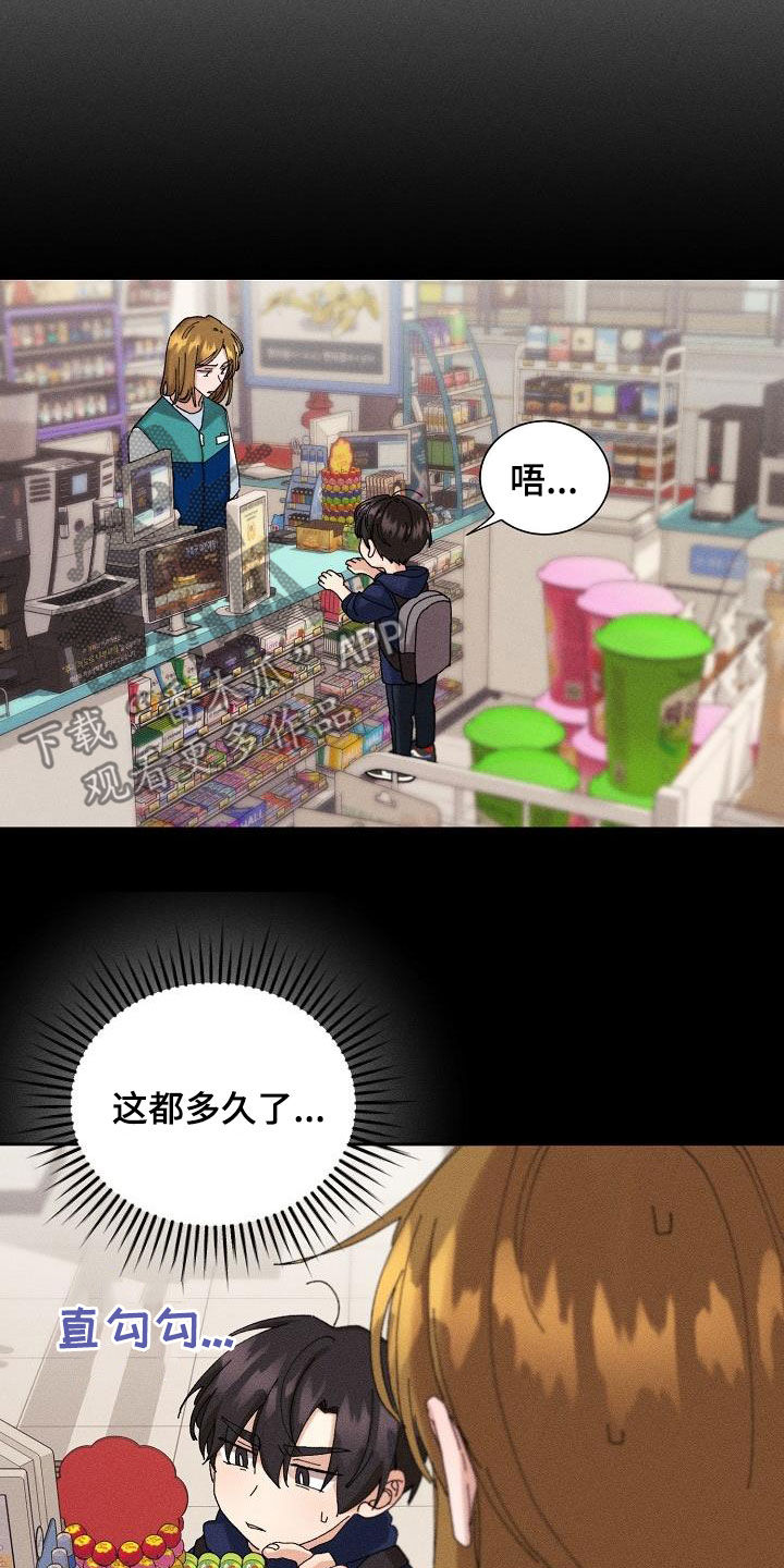 失忆陷阱漫画,第37章：预谋3图