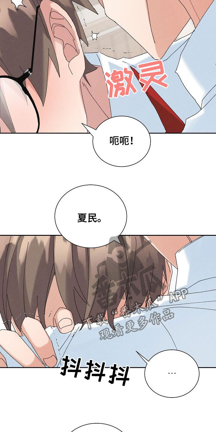 失忆陷阱漫画,第45章：【番外】大骗子1图