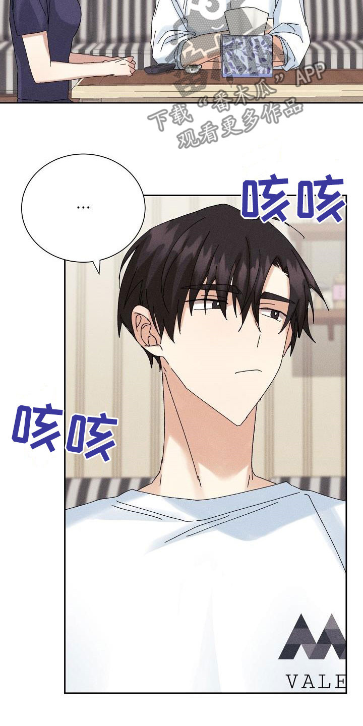 失忆陷阱漫画,第34章：你听我解释2图