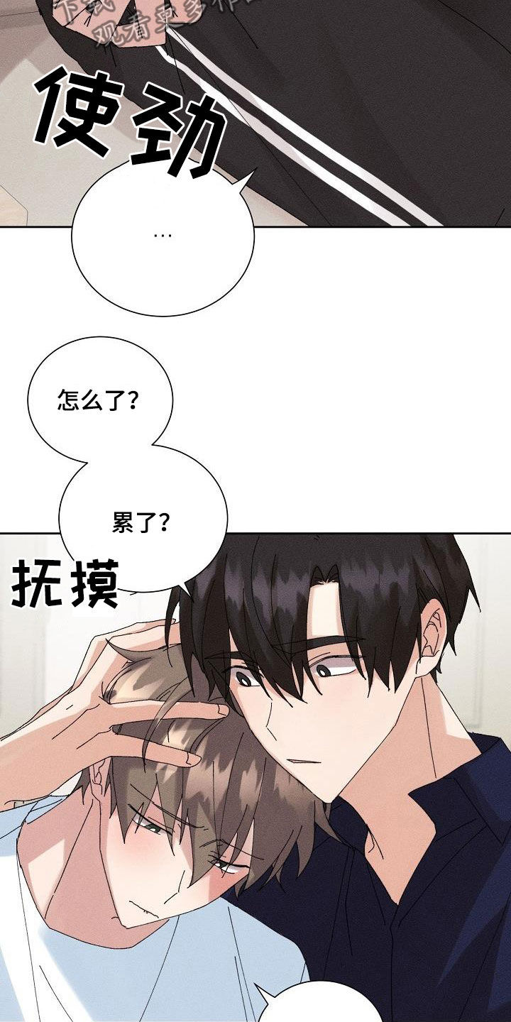 失忆陷阱漫画,第50章：【番外】还剩五分钟5图