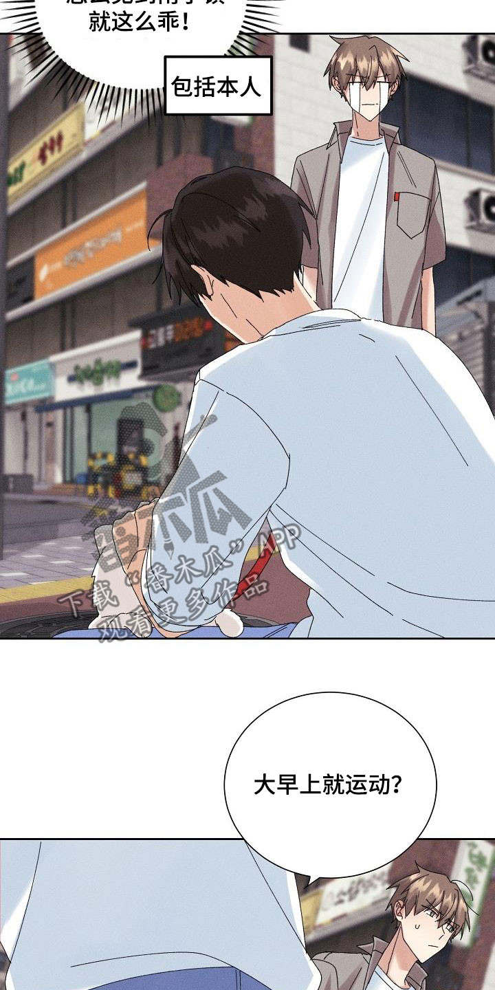 失忆陷阱漫画,第34章：你听我解释2图