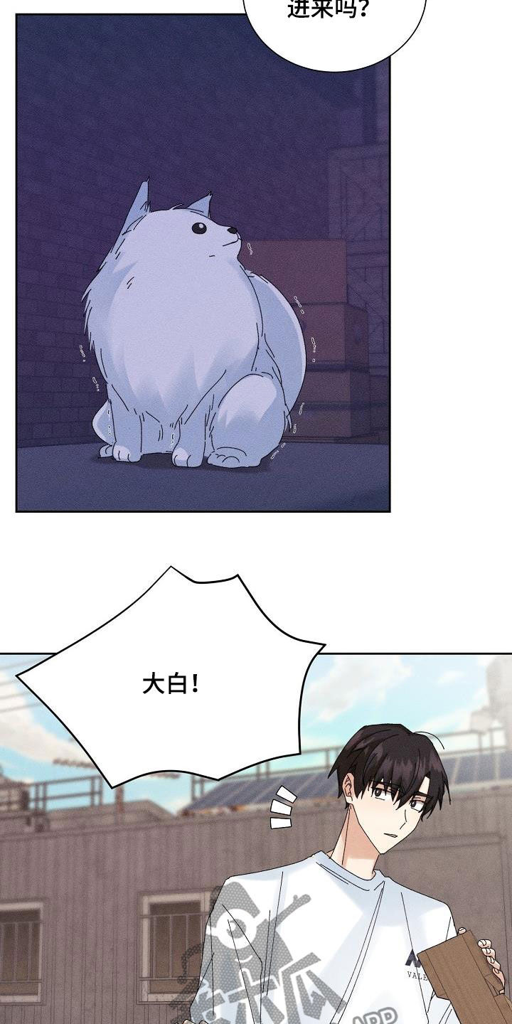 失忆陷阱漫画,第35章：被困3图