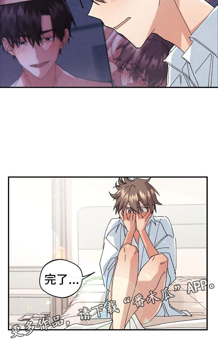 失忆陷阱漫画,第10章：完了2图