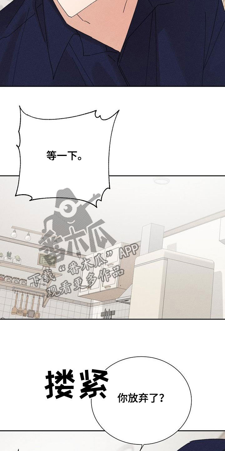 失忆陷阱漫画,第50章：【番外】还剩五分钟3图