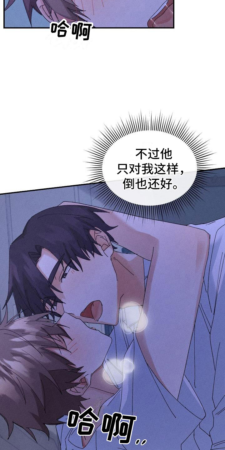 失忆陷阱漫画,第8章：酒后2图