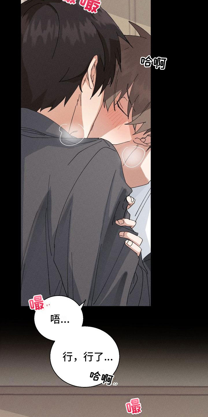 失忆陷阱漫画,第1章：失忆1图