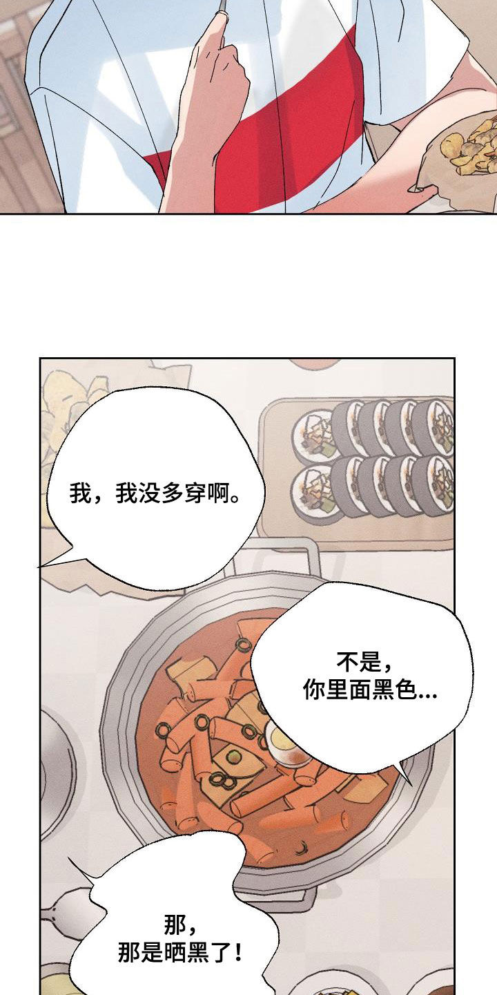 失忆陷阱漫画,第53章：【番外】破罐子破摔2图