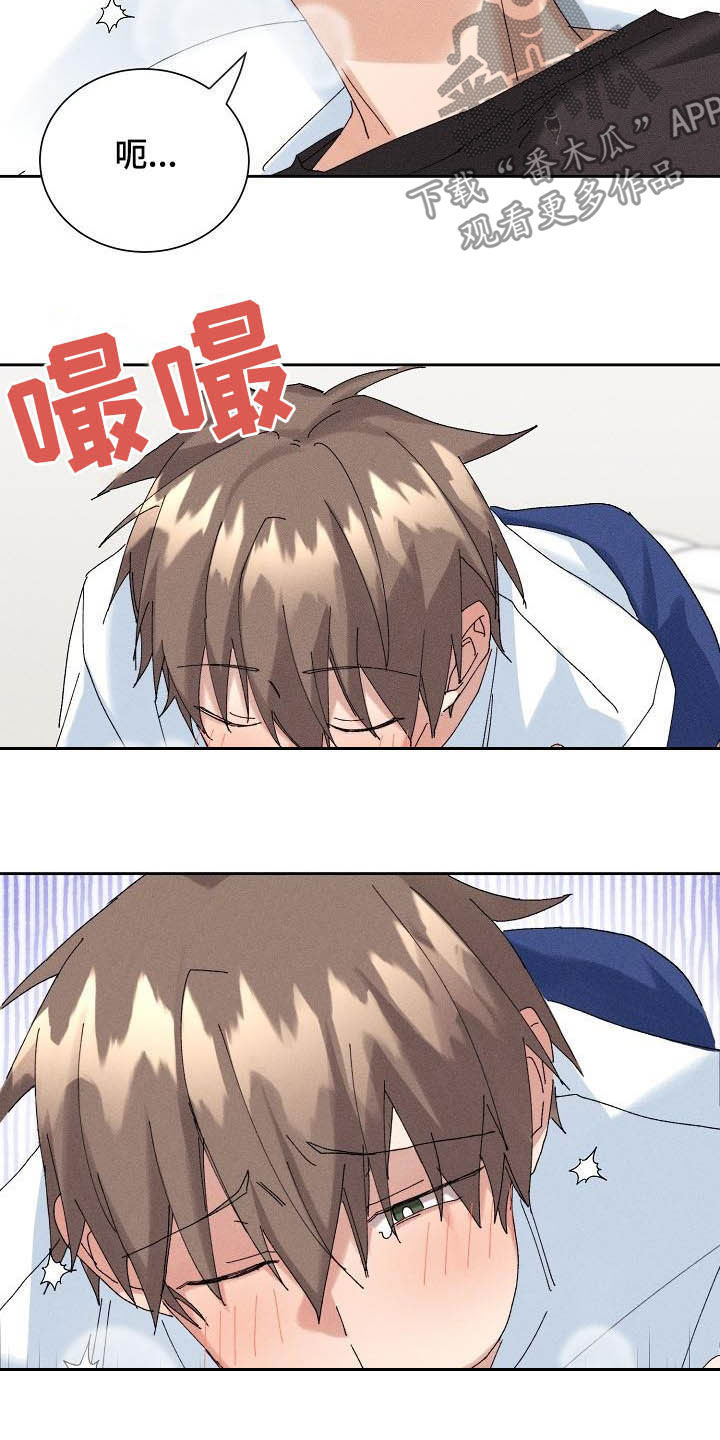 失忆陷阱漫画,第17章：我可以5图