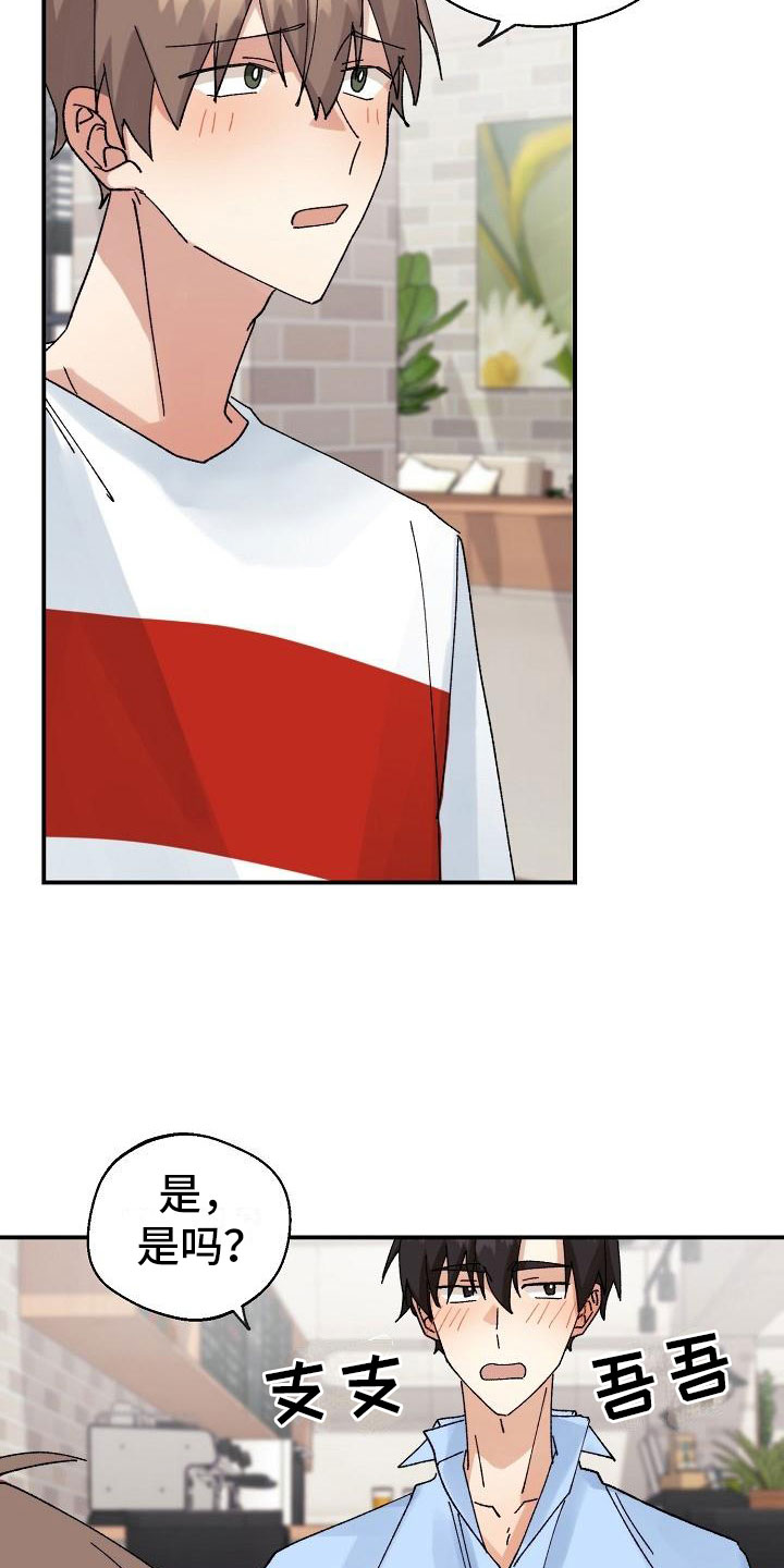 失忆陷阱漫画,第12章：你在骗我吗？3图