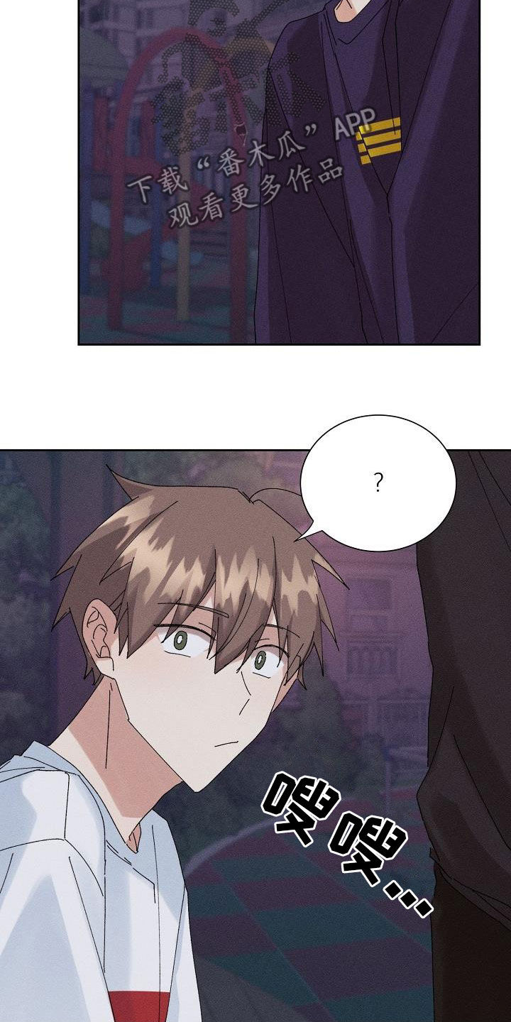失忆陷阱漫画,第32章：不是那种人5图