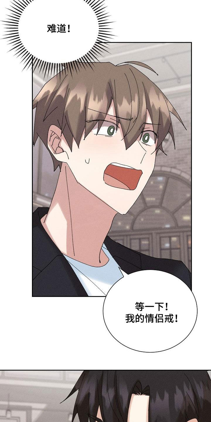 失忆陷阱漫画,第49章：【番外】礼物3图