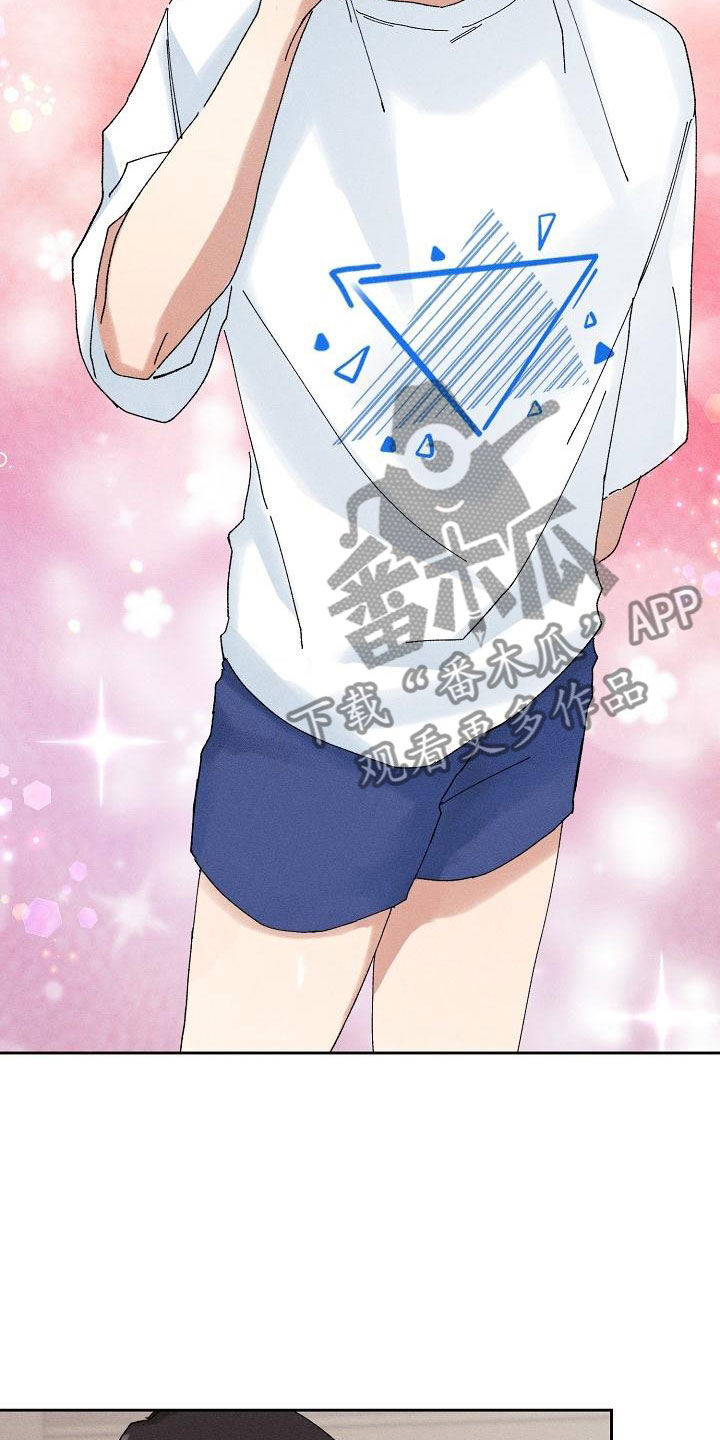 失忆陷阱漫画,第16章：主动4图