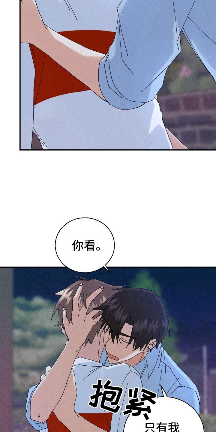 失忆陷阱漫画,第13章：糖果5图