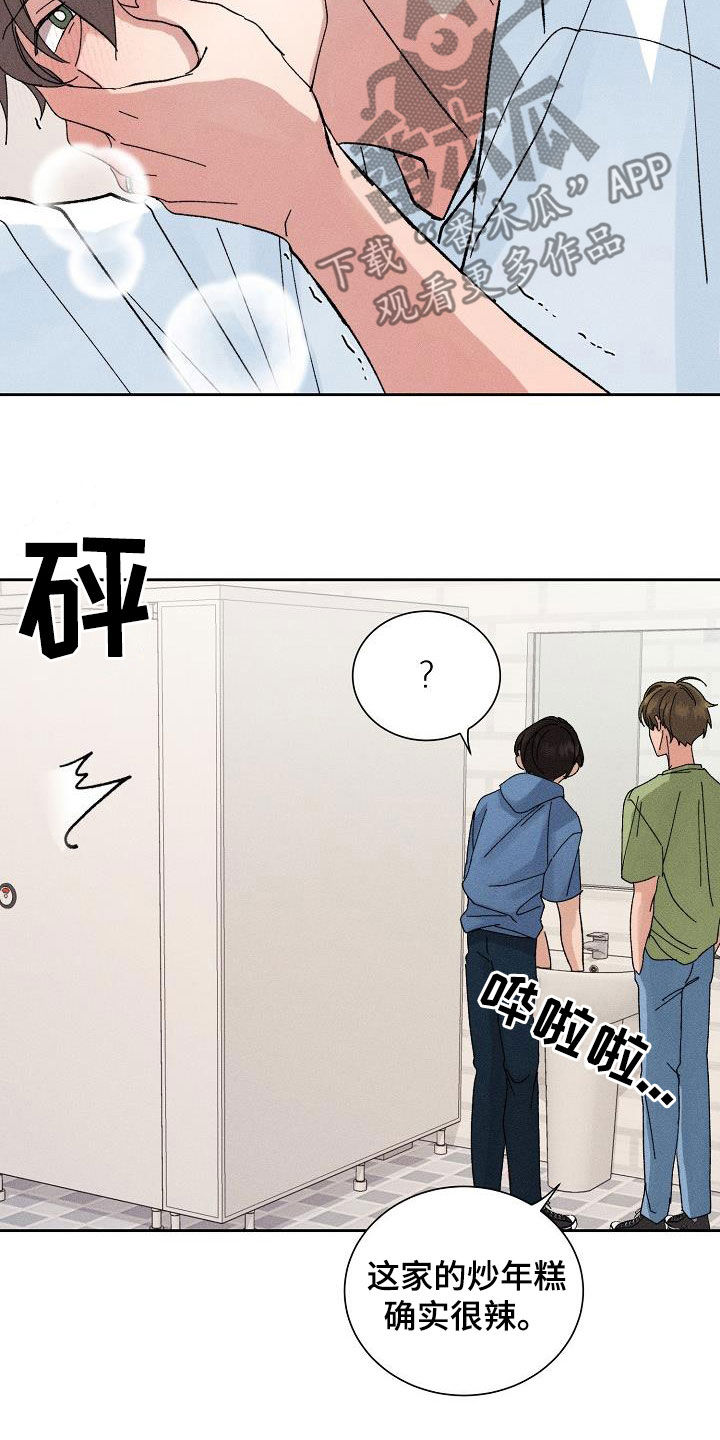 失忆陷阱漫画,第54章：【番外完结】没有下次！2图