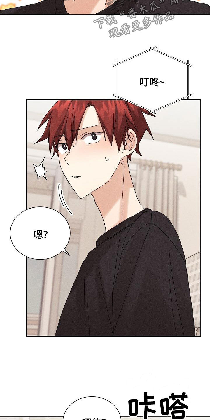 失忆陷阱漫画,第23章：快递4图