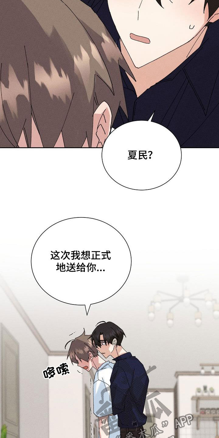 失忆陷阱漫画,第51章：【番外】不会变少5图