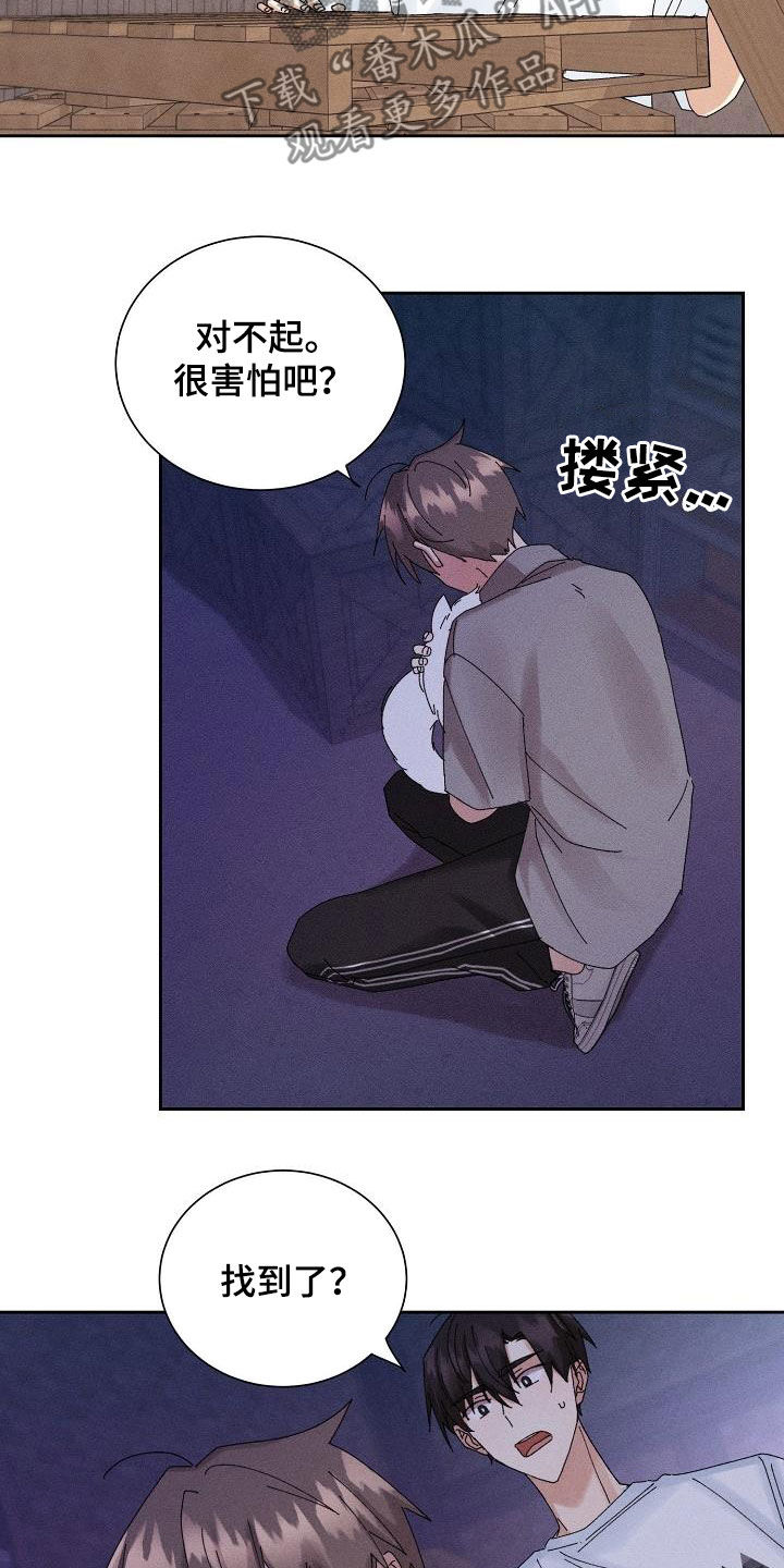 失忆陷阱漫画,第35章：被困4图