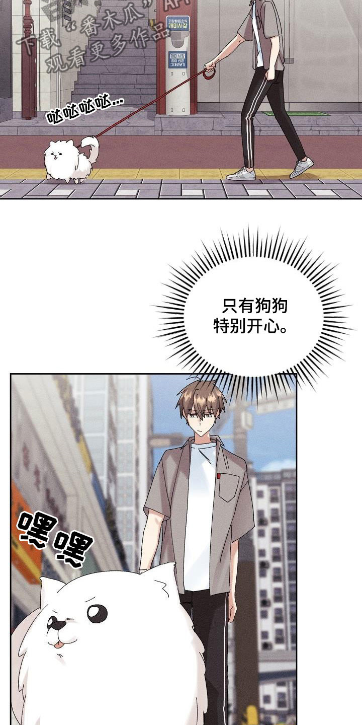 失忆陷阱漫画,第34章：你听我解释4图