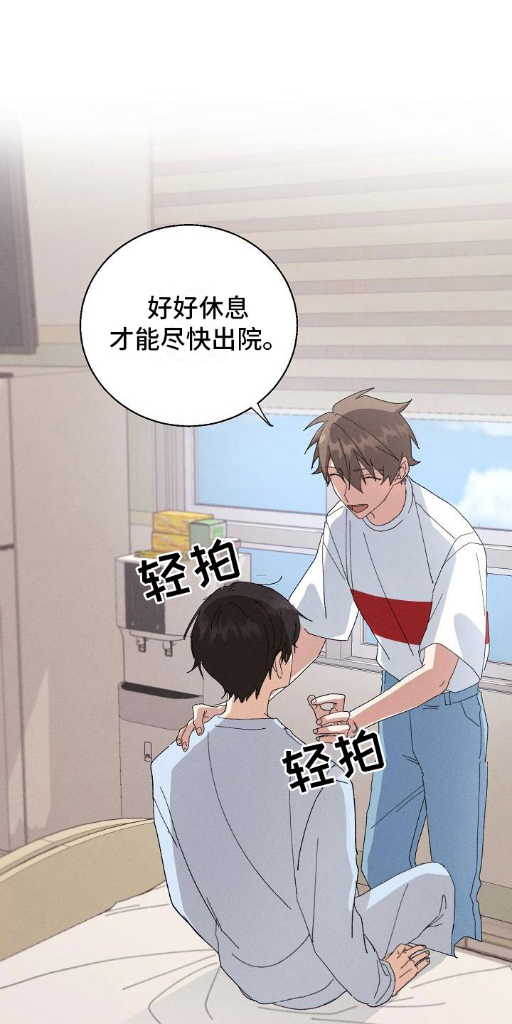 失忆陷阱漫画,第2章：男友2图