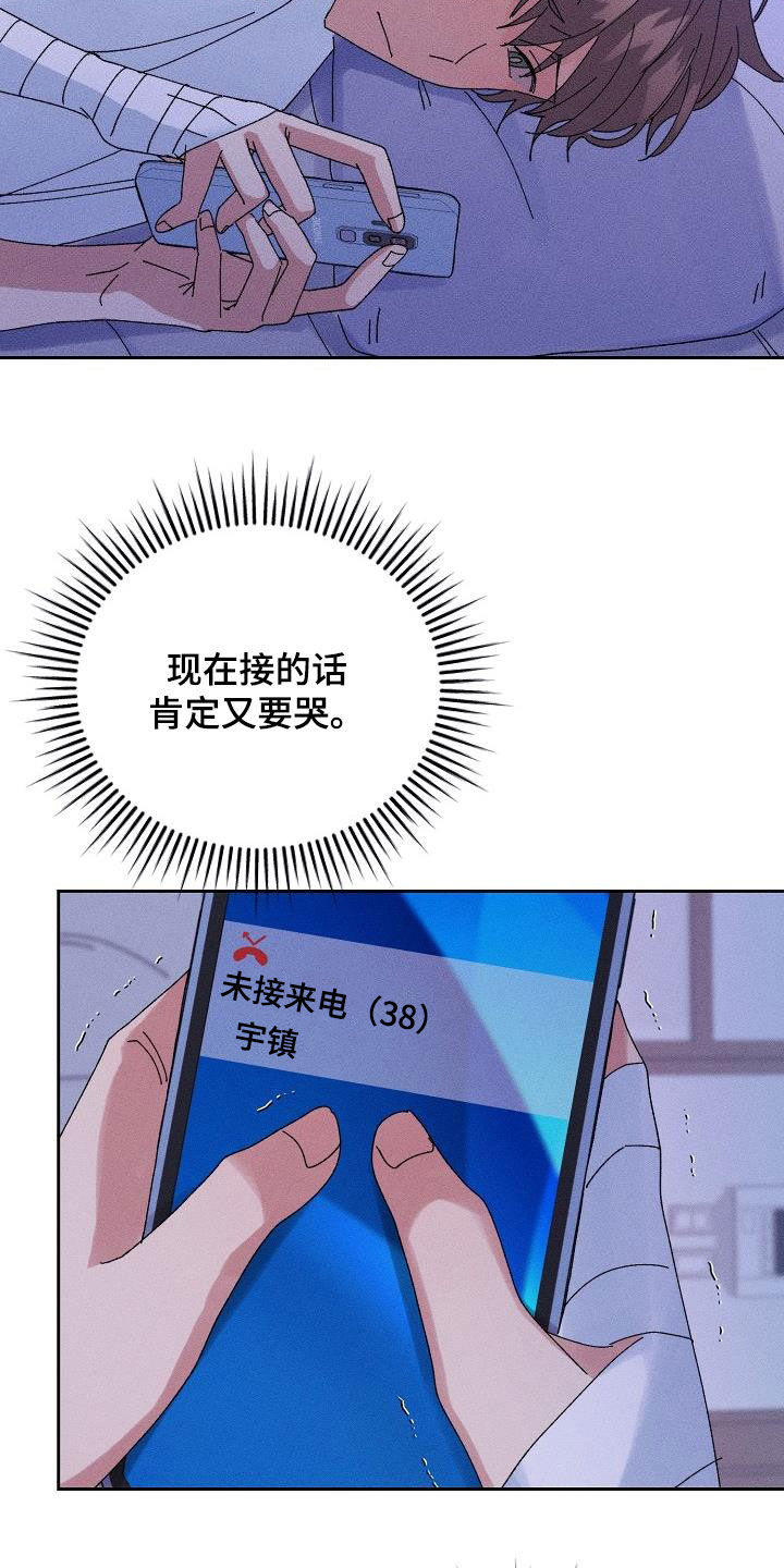 失忆陷阱漫画,第28章：生病2图
