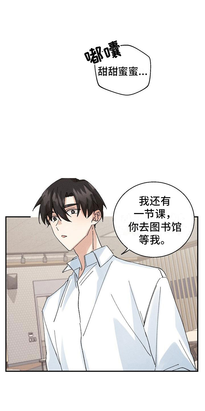 失忆陷阱漫画,第6章：保密条件4图