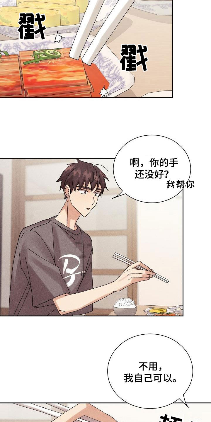 失忆陷阱漫画,第30章：不想再爱3图